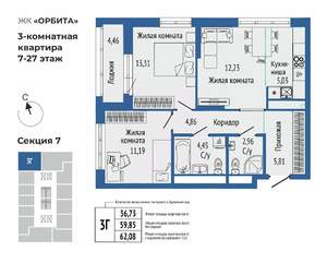 3-к квартира, вторичка, 62м2, 17/27 этаж
