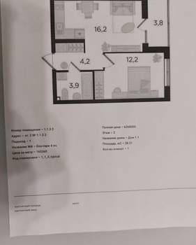 1-к квартира, вторичка, 39м2, 2/30 этаж