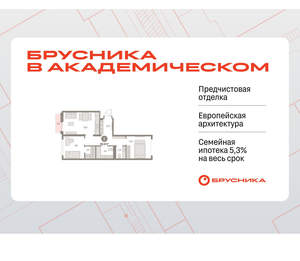 2-к квартира, вторичка, 61м2, 8/9 этаж