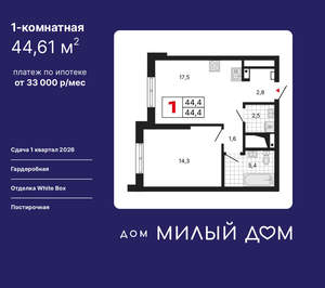 1-к квартира, вторичка, 45м2, 21/15 этаж