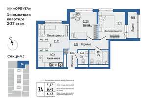 3-к квартира, вторичка, 62м2, 13/27 этаж