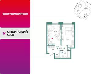2-к квартира, вторичка, 42м2, 31/32 этаж
