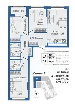 3-к квартира, вторичка, 76м2, 24/25 этаж