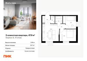 2-к квартира, вторичка, 48м2, 11/24 этаж