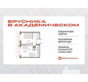 1-к квартира, вторичка, 37м2, 8/9 этаж