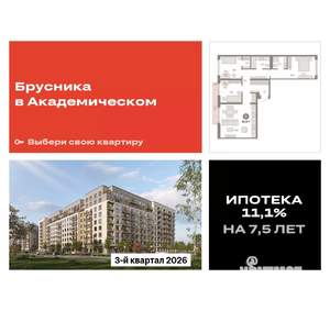 3-к квартира, вторичка, 90м2, 6/9 этаж