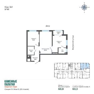 2-к квартира, вторичка, 63м2, 5/25 этаж