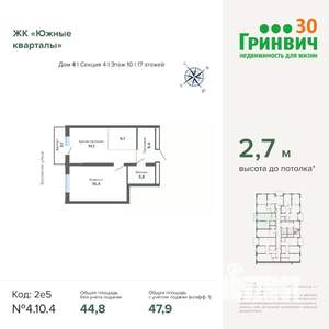 1-к квартира, вторичка, 48м2, 10/24 этаж