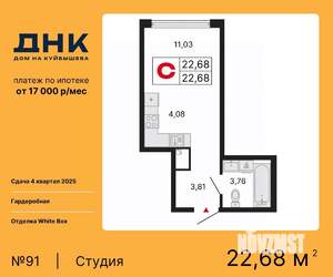 Студия квартира, вторичка, 23м2, 9/25 этаж