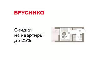 Студия квартира, вторичка, 20м2, 7/9 этаж