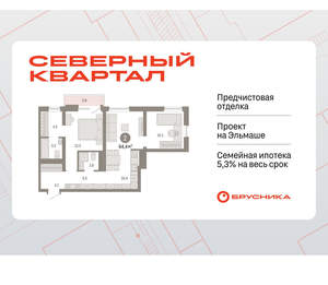 2-к квартира, вторичка, 64м2, 7/8 этаж