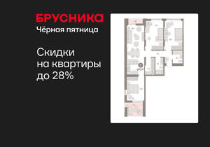 3-к квартира, вторичка, 107м2, 11/16 этаж