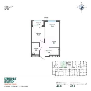 1-к квартира, вторичка, 47м2, 3/25 этаж