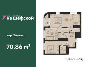 3-к квартира, вторичка, 71м2, 16/26 этаж