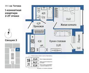 2-к квартира, строящийся дом, 37м2, 26/27 этаж