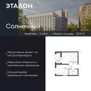 1-к квартира, вторичка, 36м2, 13/15 этаж