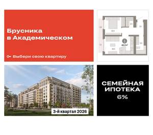 1-к квартира, вторичка, 46м2, 7/9 этаж