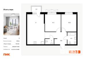 2-к квартира, вторичка, 59м2, 7/24 этаж