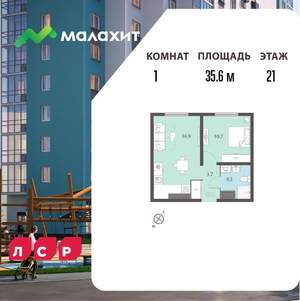 1-к квартира, вторичка, 36м2, 21/25 этаж