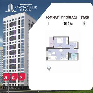 1-к квартира, вторичка, 36м2, 19/25 этаж