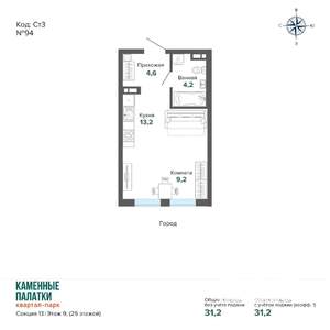 Студия квартира, вторичка, 31м2, 9/25 этаж