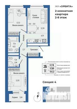 3-к квартира, вторичка, 59м2, 2/27 этаж