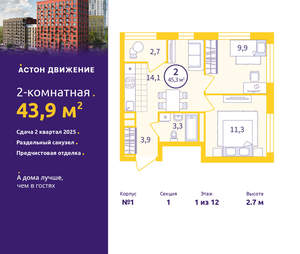 2-к квартира, вторичка, 44м2, 1/12 этаж