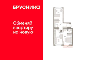 2-к квартира, вторичка, 68м2, 4/16 этаж