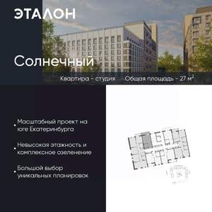 Студия квартира, вторичка, 27м2, 7/15 этаж