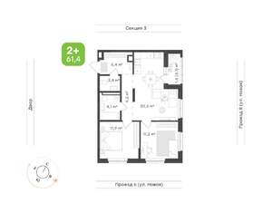 2-к квартира, вторичка, 61м2, 5/9 этаж