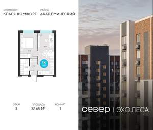 1-к квартира, вторичка, 33м2, 3/22 этаж