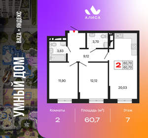 2-к квартира, вторичка, 61м2, 7/25 этаж