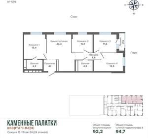 4-к квартира, вторичка, 95м2, 24/25 этаж