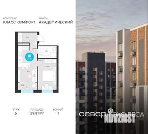 1-к квартира, вторичка, 40м2, 6/22 этаж