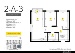 2-к квартира, вторичка, 52м2, 3/14 этаж