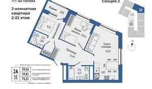 3-к квартира, вторичка, 59м2, 21/25 этаж
