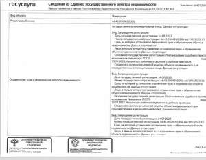 Студия квартира, вторичка, 41м2, 1/5 этаж
