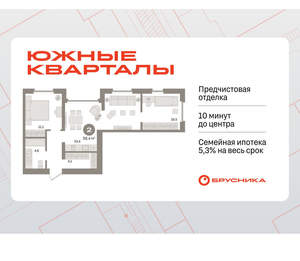 2-к квартира, вторичка, 58м2, 6/24 этаж