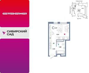 Студия квартира, вторичка, 25м2, 20/32 этаж