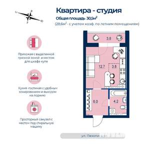 Студия квартира, строящийся дом, 29м2, 21/26 этаж