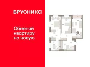 2-к квартира, вторичка, 94м2, 17/17 этаж