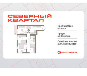 2-к квартира, вторичка, 70м2, 4/8 этаж