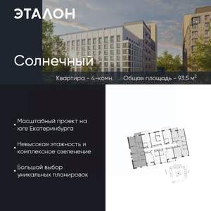 4-к квартира, вторичка, 94м2, 6/15 этаж