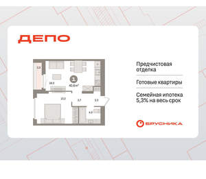 1-к квартира, вторичка, 43м2, 15/16 этаж