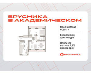 Фото квартиры на продажу (1)
