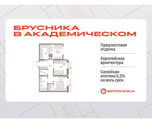 2-к квартира, вторичка, 57м2, 6/9 этаж