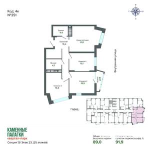 3-к квартира, вторичка, 92м2, 23/25 этаж
