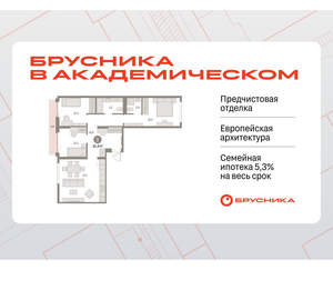 3-к квартира, вторичка, 92м2, 3/9 этаж