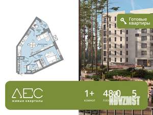 1-к квартира, сданный дом, 48м2, 5/8 этаж