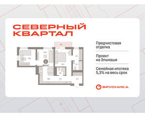 2-к квартира, вторичка, 65м2, 7/8 этаж